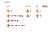 译林牛津版七年级下册英语 Unit7 易错考点专练 习题课件