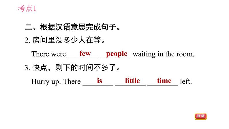 译林牛津版七年级下册英语 Unit5 易错考点专练 习题课件第6页