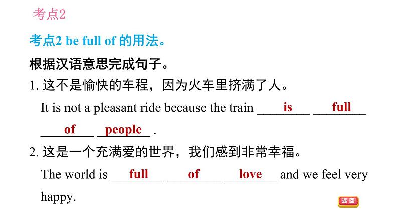 译林牛津版七年级下册英语 Unit5 易错考点专练 习题课件第7页