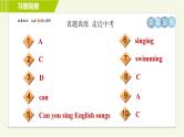 鲁教版六年级下册英语 Unit 3 单元整合与拔高 习题课件