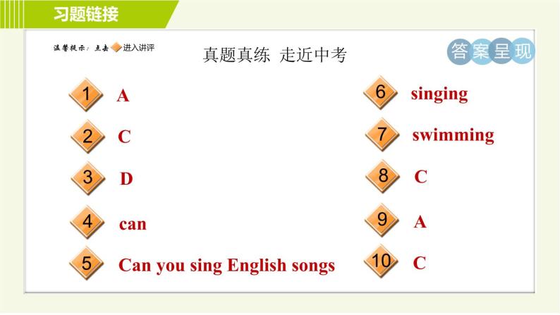 鲁教版六年级下册英语 Unit 3 单元整合与拔高 习题课件02