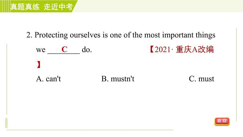 鲁教版六年级下册英语 Unit 3 单元整合与拔高 习题课件05