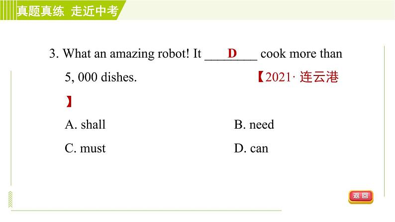 鲁教版六年级下册英语 Unit 3 单元整合与拔高 习题课件06
