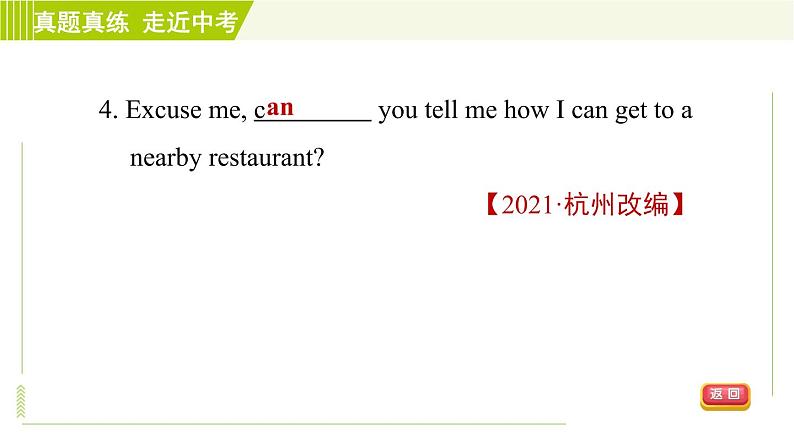 鲁教版六年级下册英语 Unit 3 单元整合与拔高 习题课件07