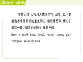 人教版七年级下册英语 Unit7 单元写作 习题课件