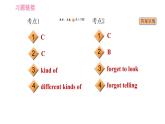 人教版七年级下册英语 Unit5 易错考点专练 习题课件