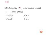 人教版七年级下册英语 Unit5 易错考点专练 习题课件