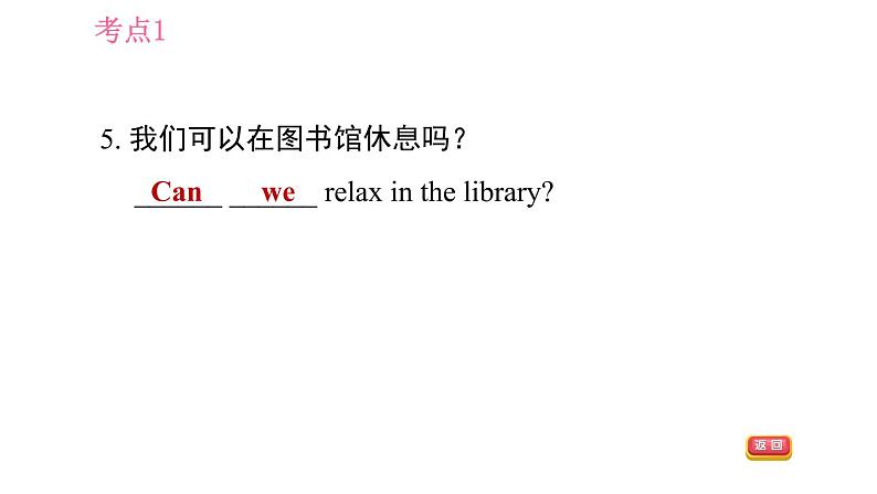 人教版七年级下册英语 Unit4 易错考点专练 习题课件第8页