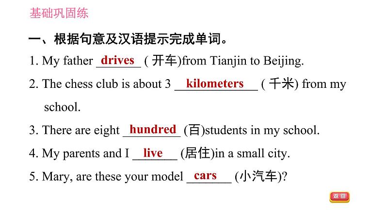 人教版七年级下册英语 Unit3 课时2 Section A (Grammar Focus-3c) 习题课件第4页