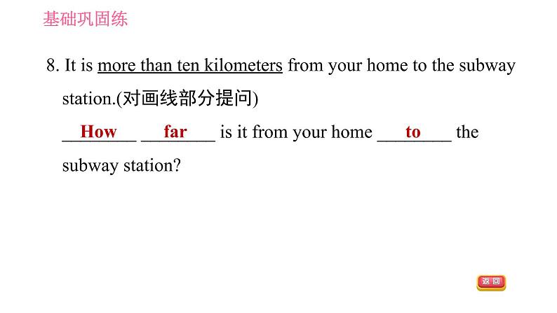 人教版七年级下册英语 Unit3 课时2 Section A (Grammar Focus-3c) 习题课件第7页