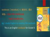 九年级英语Unit1 语境法单词词组及用法课件PPT