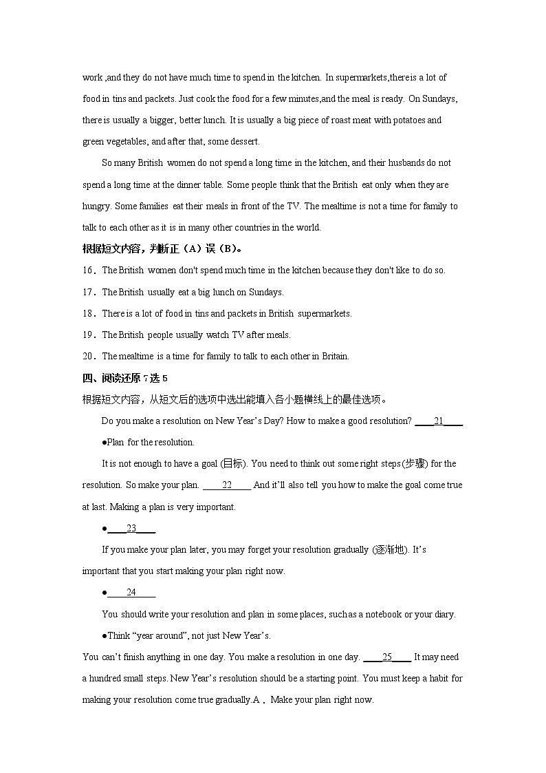 山东省枣庄市山亭区2021-2022学年八年级上学期期末考试英语试题（word版 含答案）第3页