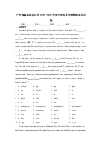 广东省韶关市浈江区2021-2022学年八年级上学期期末英语试题（word版 含答案）