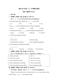 浙江省嘉兴市2021-2022学年七年级上学期期末考试英语试卷（word版 含答案）