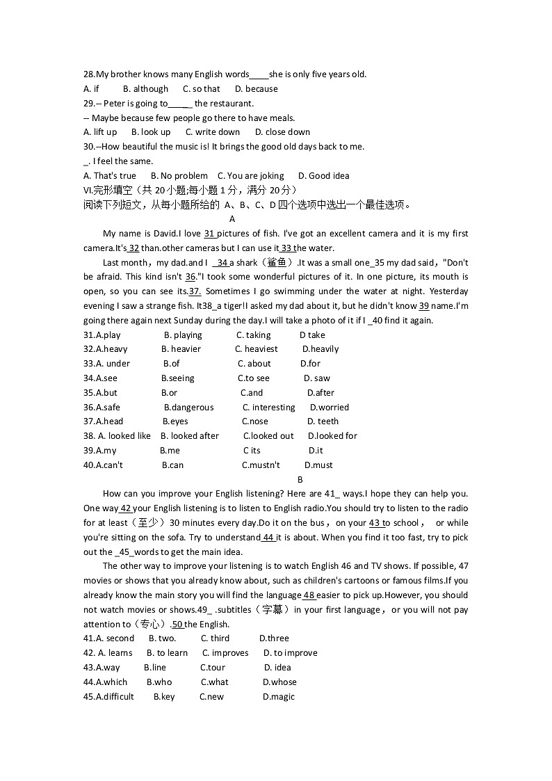 安徽省合肥市庐阳区2021-2022学年八年级上学期期末考试英语试题（word版 含答案）第3页