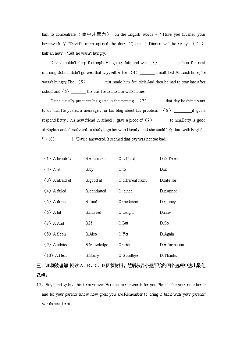 河北省承德市承德县2021-2022学年八年级上学期期末英语试卷（word版 含答案）第2页