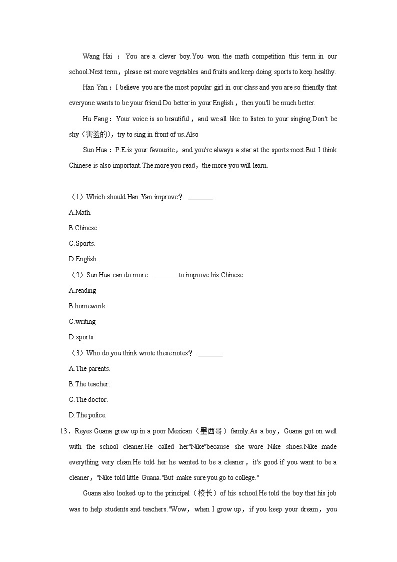 河北省承德市承德县2021-2022学年八年级上学期期末英语试卷（word版 含答案）第3页