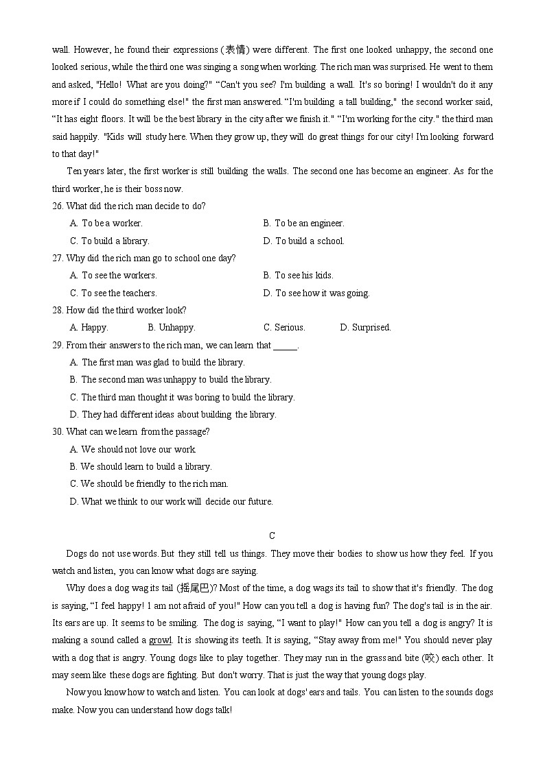 山东省青岛市市南区 2021-2022学年八年级上学期期末英语试卷（word版 含答案）第3页