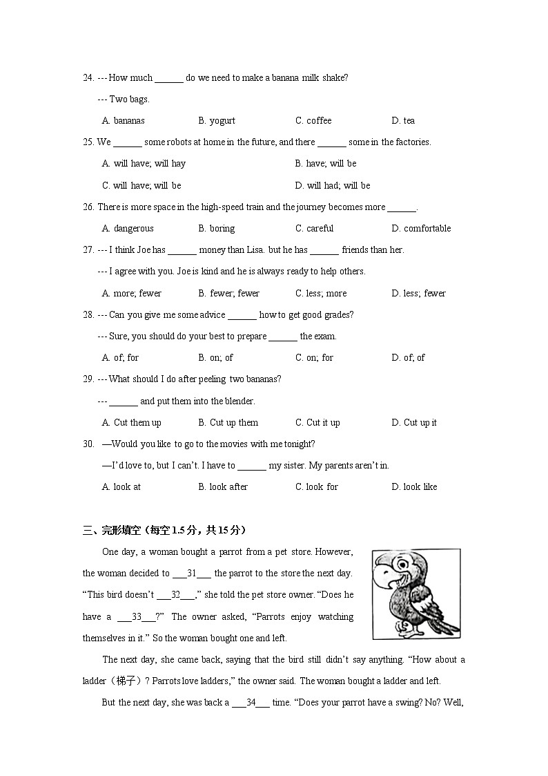 山东省滨州市滨城区2021-2022学年八年级上学期期末英语试题（word版 含答案）02