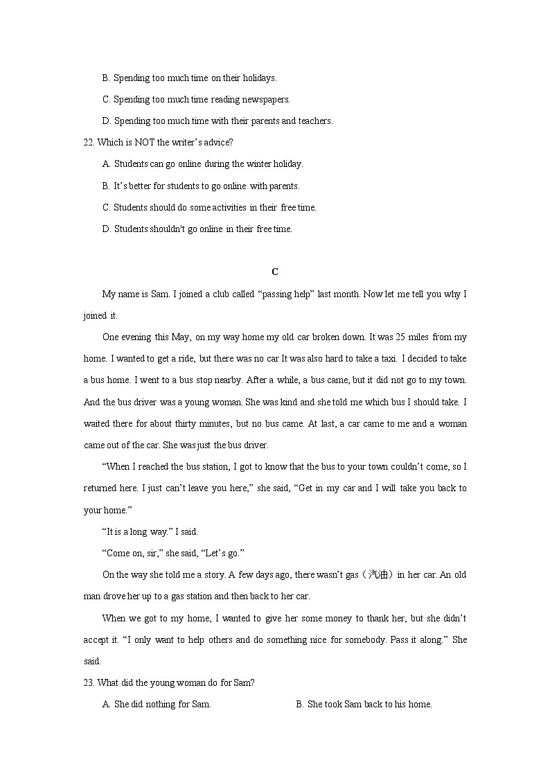 山东省邹城市2021-2022学年八年级上学期期末考试英语试题（word版 含答案）03