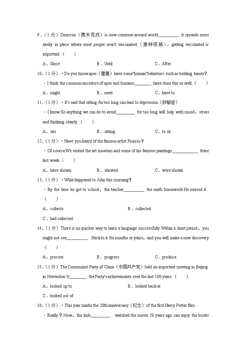 黑龙江省哈尔滨市香坊区2021-2022学年九年级上学期期末英语试卷（word版 含答案）02