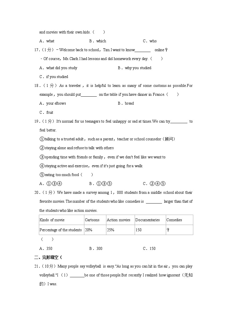 黑龙江省哈尔滨市香坊区2021-2022学年九年级上学期期末英语试卷（word版 含答案）03