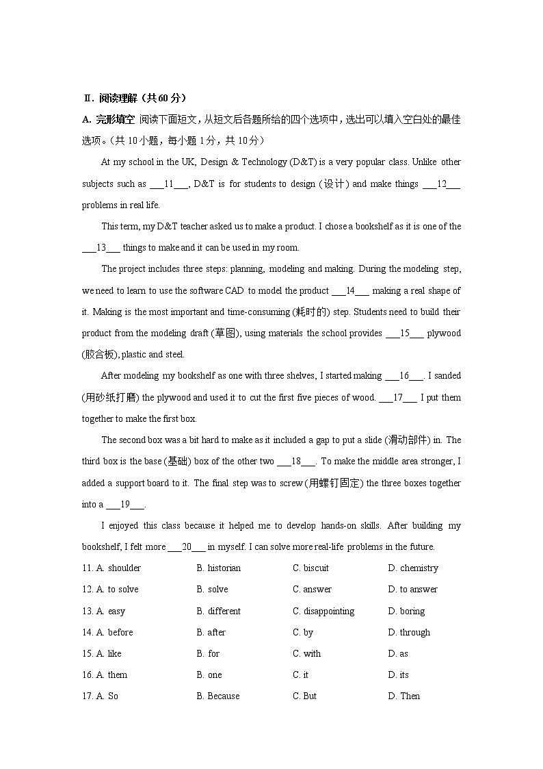 山东省青岛市市南区2021-2022学年九年级上学期期末考试英语试卷（word版 含答案）02