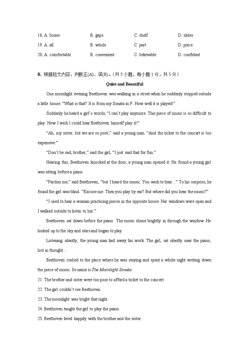 山东省青岛市市南区2021-2022学年九年级上学期期末考试英语试卷（word版 含答案）03