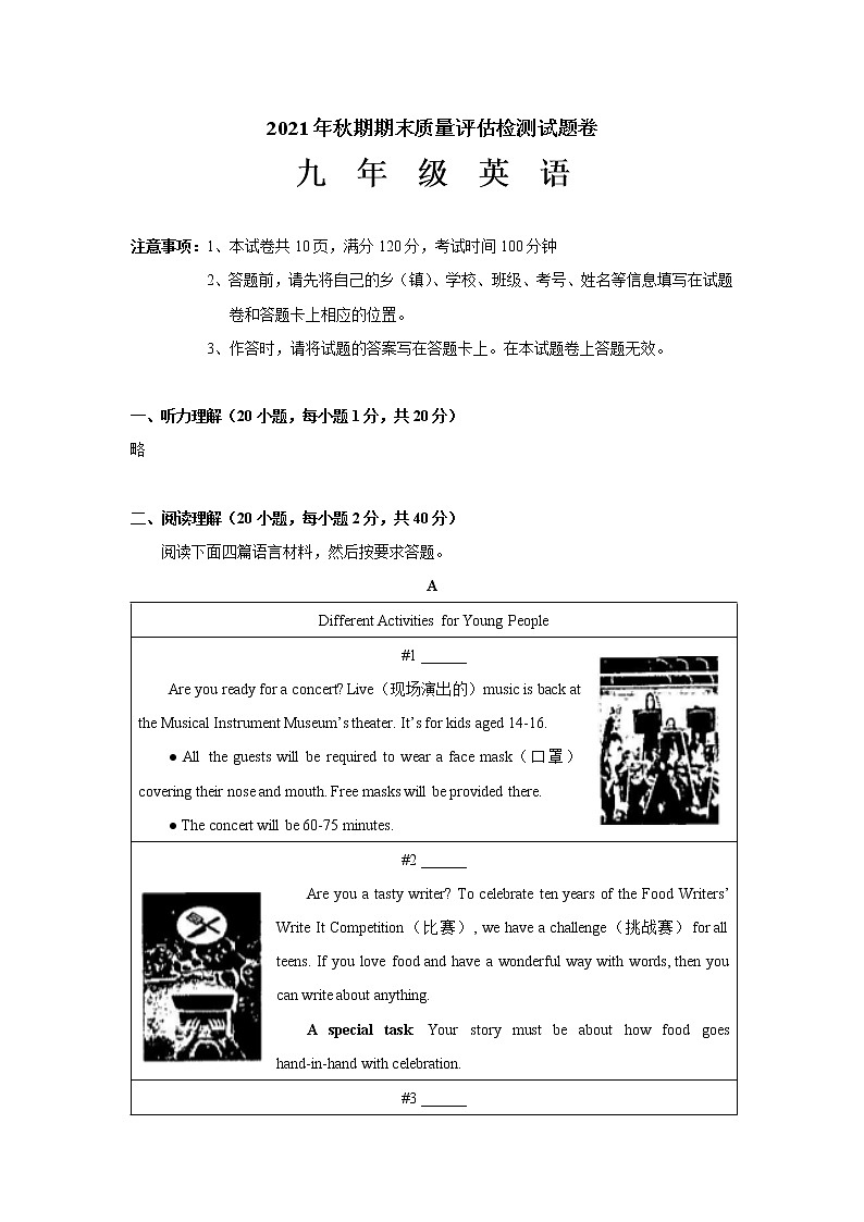 河南省南阳市宛城区2021–2022学年九年级上学期期末调研测试英语试题（word版 含答案）第1页