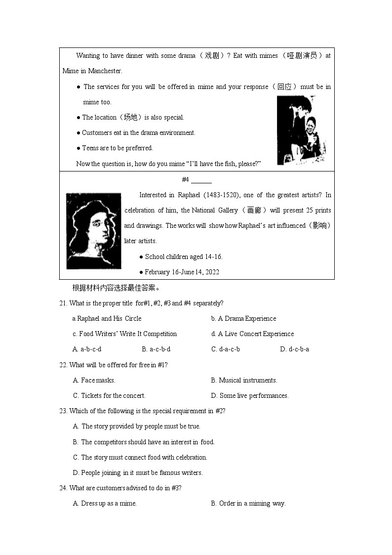 河南省南阳市宛城区2021–2022学年九年级上学期期末调研测试英语试题（word版 含答案）第2页