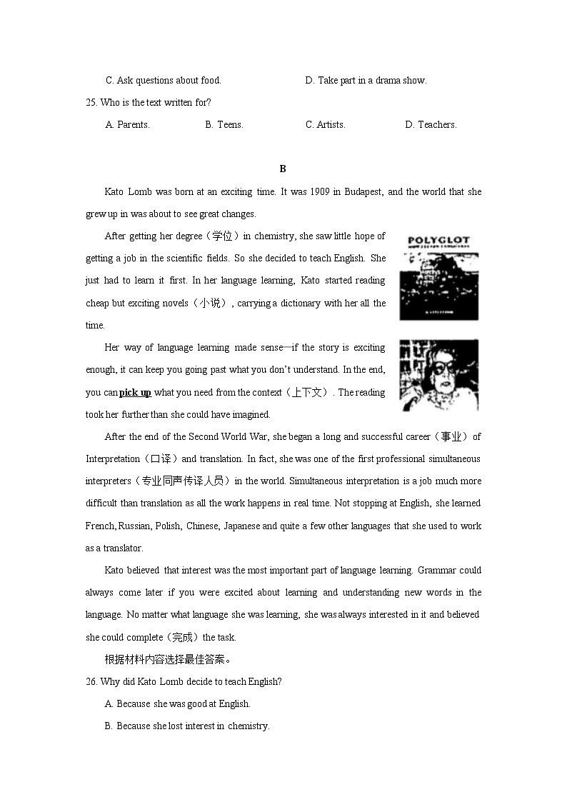河南省南阳市宛城区2021–2022学年九年级上学期期末调研测试英语试题（word版 含答案）第3页