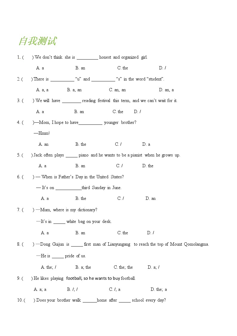 中考英语专题2：冠词第2页
