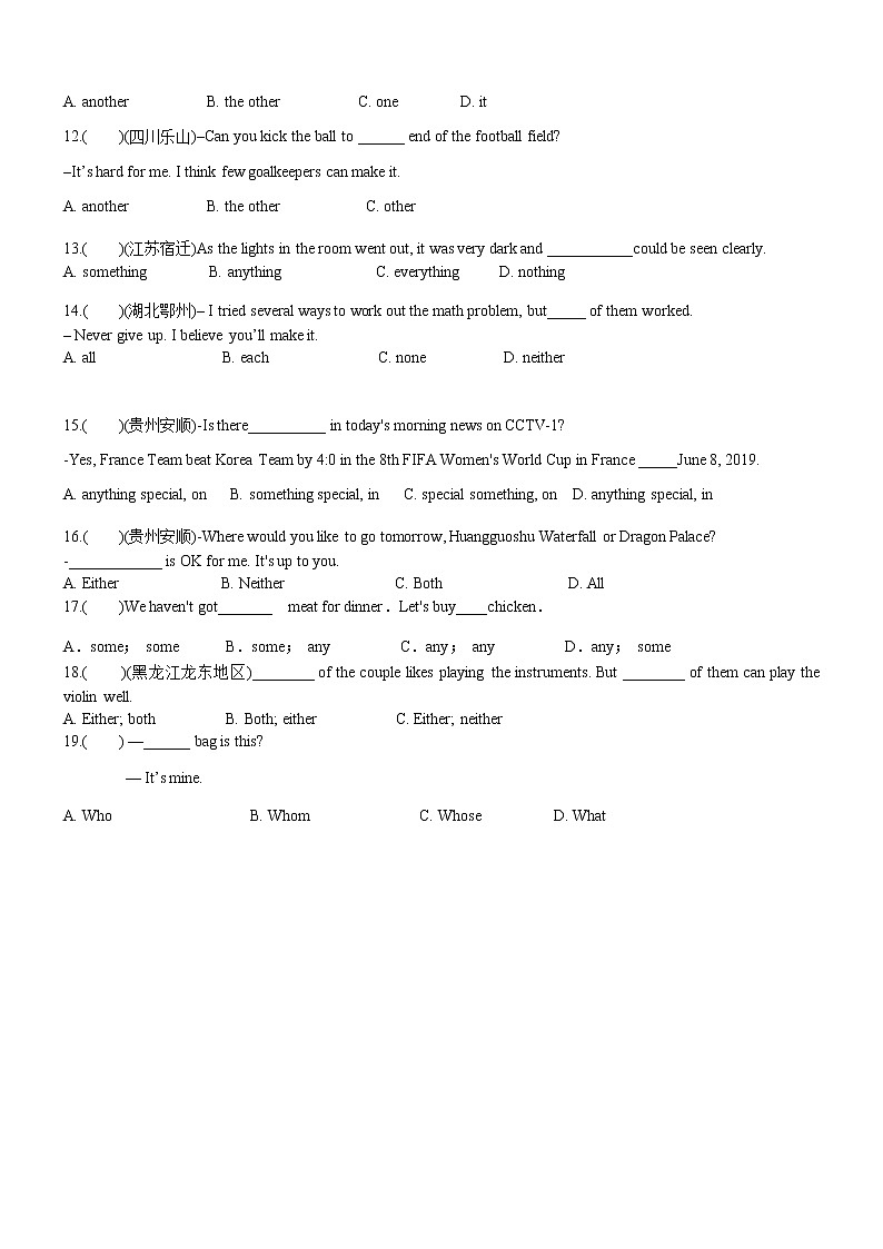 中考英语专题3：代词第3页