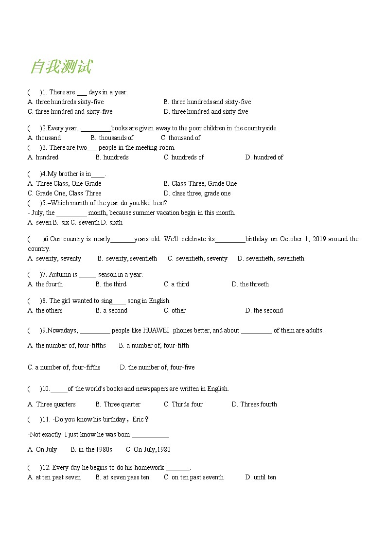 中考英语专题4：数词第2页