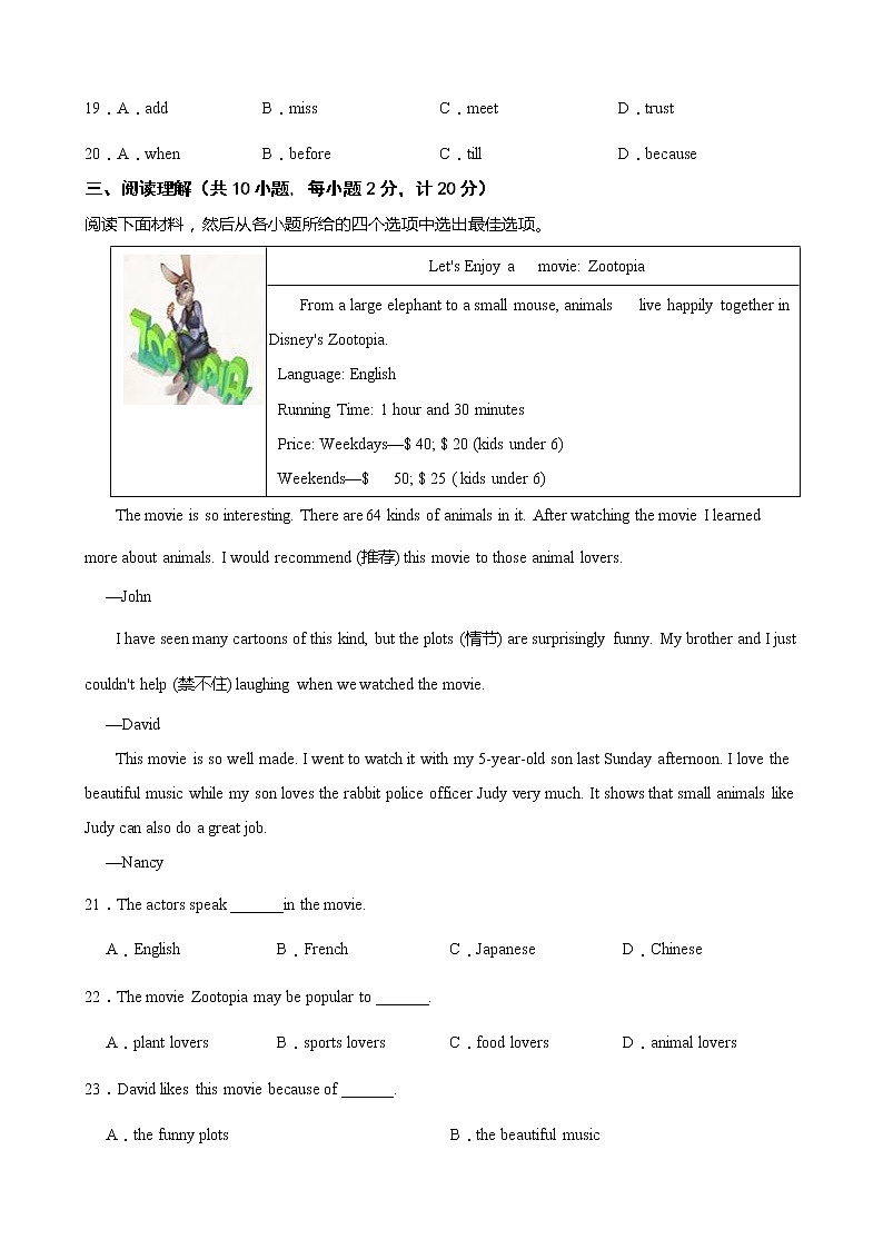 河北省唐山市滦州市2020-2021学年八年级上学期英语期末考试试卷（word版 含答案）第3页