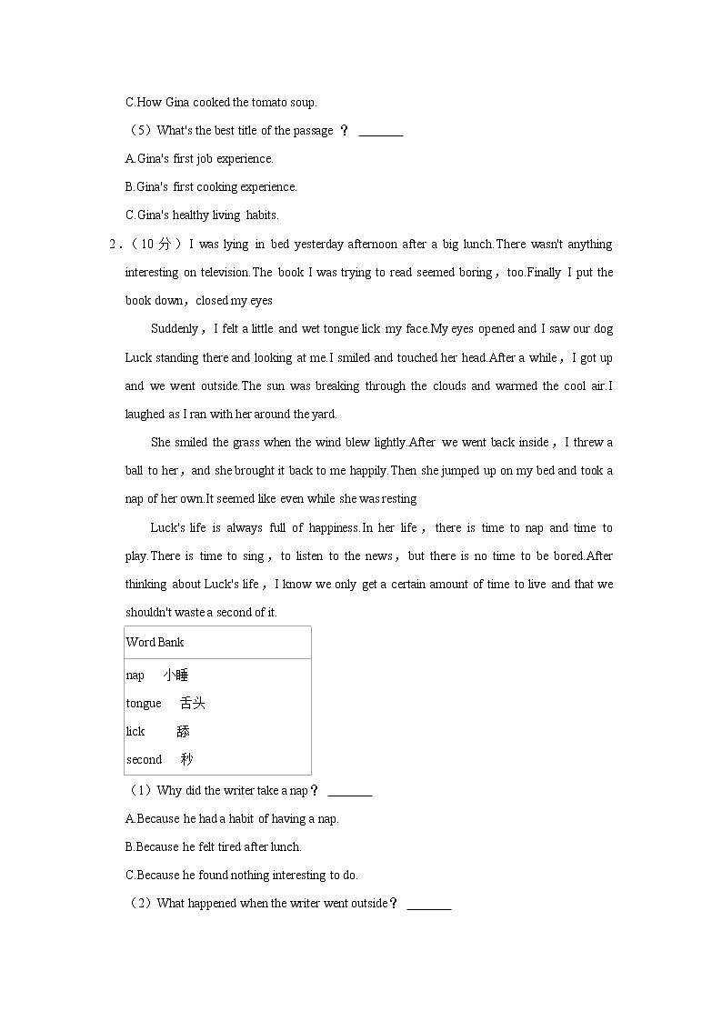 河南省洛阳市伊川县2020-2021学年八年级下学期期末英语试卷（word版 含答案）第2页