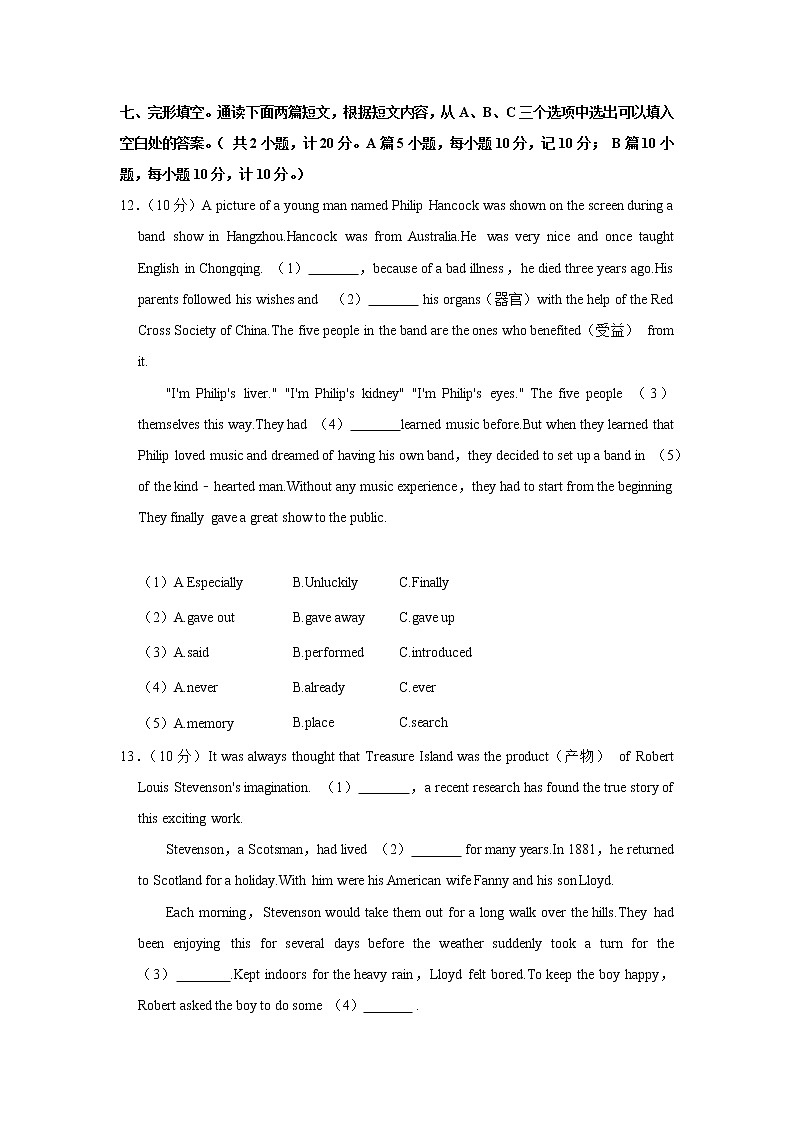 四川省成都市高新区2020-2021学年八年级下学期期末英语试卷（word版 含答案）第3页