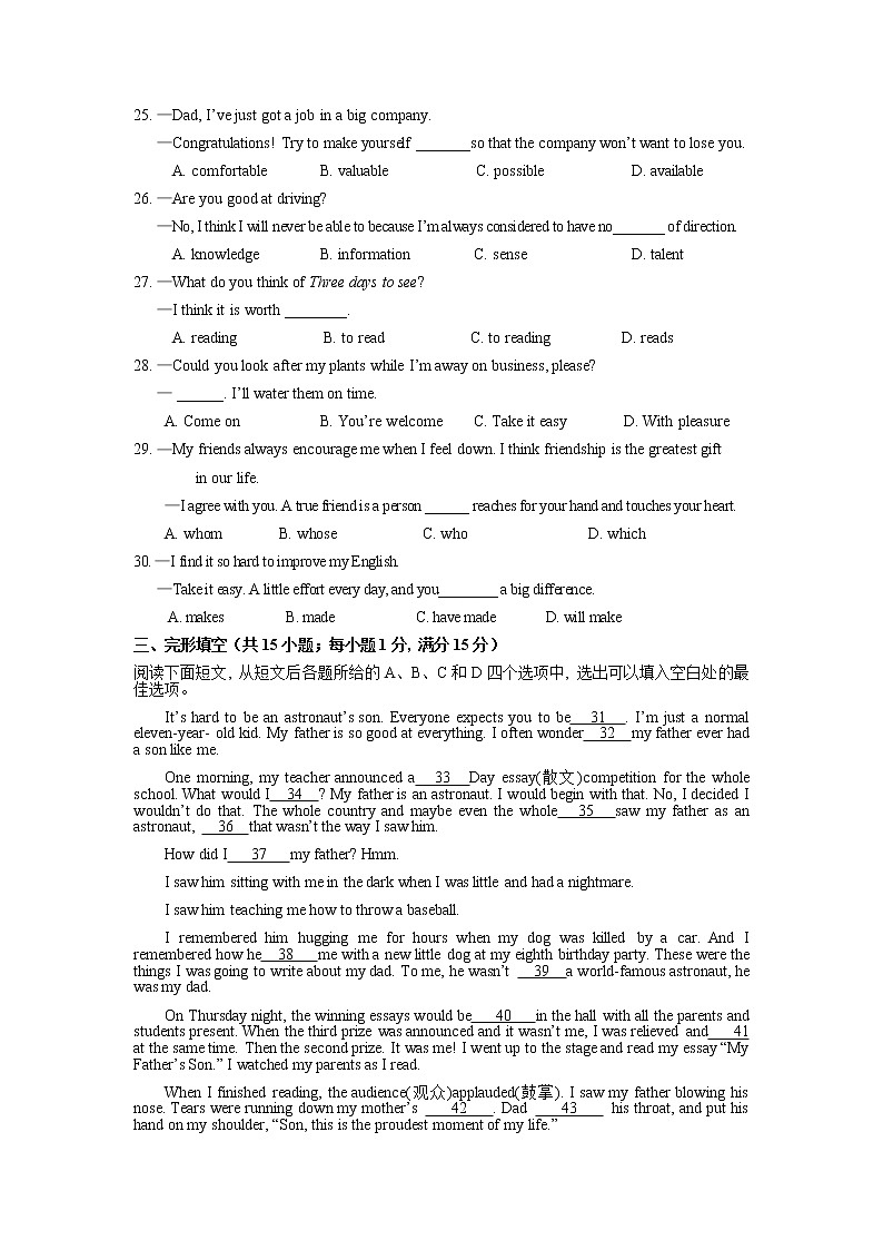 湖北省鄂州市梁子湖区2021-2022学年九年级上学期期末质量监测英语试题（word版 含答案）第3页