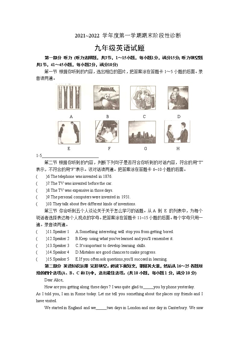山东省枣庄市台儿庄区2021-2022学年九年级上学期期末英语卷（word版 含答案）第1页