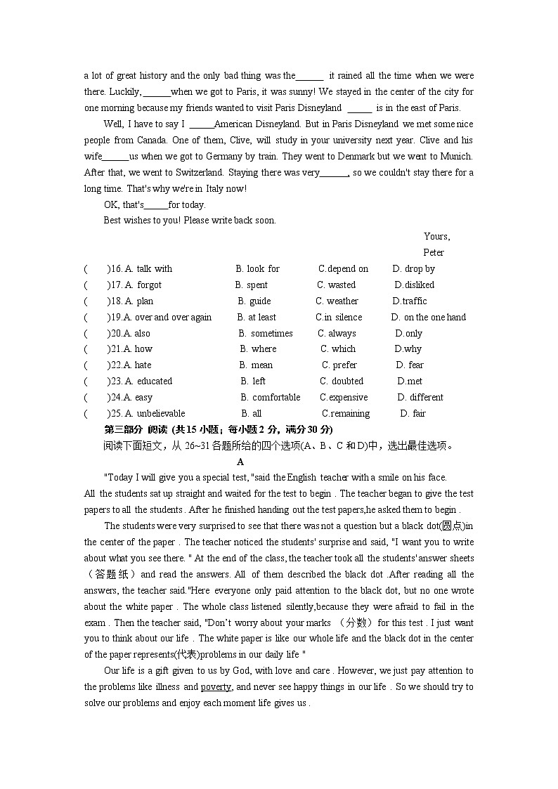 山东省枣庄市台儿庄区2021-2022学年九年级上学期期末英语卷（word版 含答案）第2页