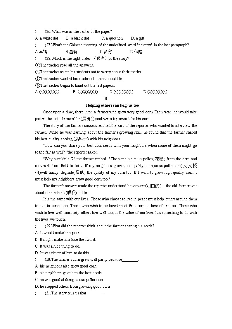 山东省枣庄市台儿庄区2021-2022学年九年级上学期期末英语卷（word版 含答案）第3页