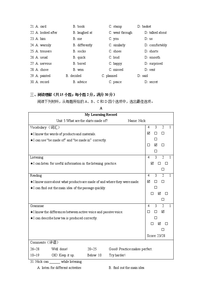 浙江省慈溪市2021-2022学年九年级上学期期末英语试卷（word版 含答案）第2页