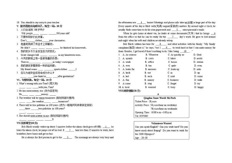 新目标英语八年级下复习题及答案Units 1-3第2页