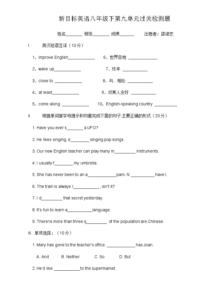 新目标英语八年级下期末复习题 9-10单元第1页