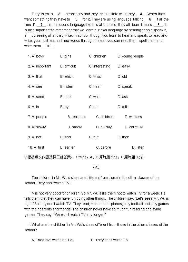 新目标英语八年级下期末复习题 9-10单元第3页