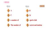 人教版七年级下册英语 Unit10 易错考点专练 习题课件