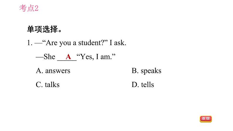 人教版七年级下册英语 Unit10 易错考点专练 习题课件第8页