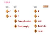 人教版七年级下册英语 Unit7 易错考点专练 习题课件