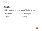 人教版七年级下册英语 Unit7 易错考点专练 习题课件