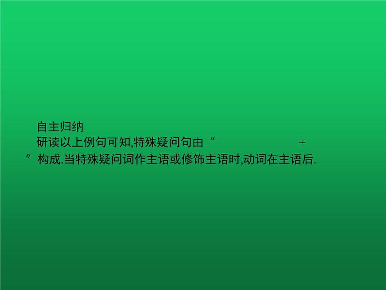 人教版七年级英语上册课件pptUnit9Myfavoritesubjectisscience语法专项突破第3页